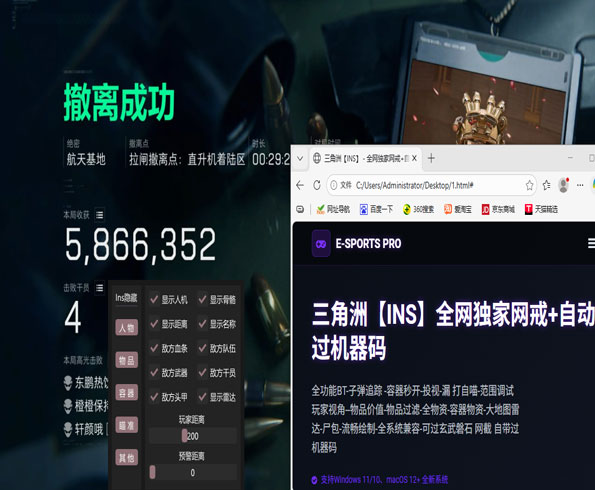 三角洲手游搬砖外挂软件效果